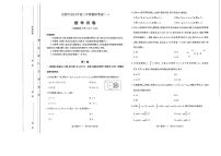 山西省太原市2024届高三下学期模拟考试（一）太原一模数学试卷