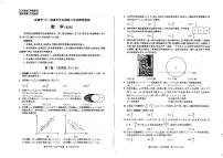 2024届四川省成都市高三年级二诊文科数学试卷及答案