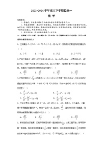 河南省许昌高级中学2024届高三下学期拉练（一） 数学 Word版含解析