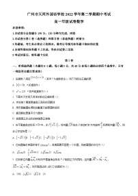 【名校】广东省广州市天河外国语学校2022-2023学年高一下学期期中数学试题