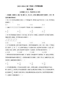 山西省大同市第一中学校2023-2024学年高二下学期3月月考数学试题（原卷版+解析版）