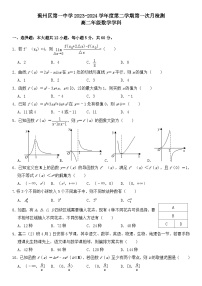 天津市蓟州区第一中学2023-2024学年高二下学期第一次月考检测数学试题