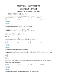 安徽省安庆市桐城中学2023-2024学年高二下学期开学考试数学试卷（Word版附解析）