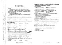 河北省保定市部分高中2023-2024学年高二下学期3月月考数学试卷（PDF版附解析）