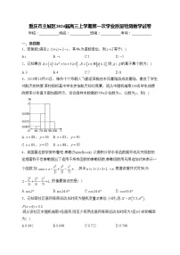 重庆市主城区2024届高三上学期第一次学业质量检测数学试卷(含答案)