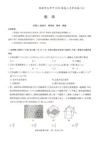 湖南师大附中2024届高三下学期月考（七）数学试卷+答案