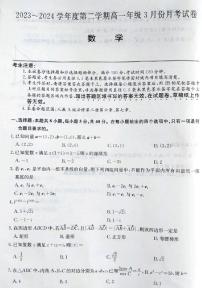 2024沧州十校高一下学期3月月考试题数学PDF版含解析