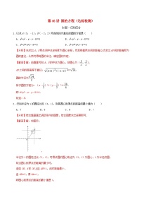 2024年新高考数学一轮复习达标检测第45讲圆的方程（教师版）