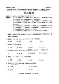 广东省珠海市大湾区2023-2024学年高二上学期1月期末联合考试数学试题
