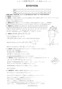 湖南省长沙市湖南师范大学附属中学2023-2024学年高三下学期月考卷（七）数学