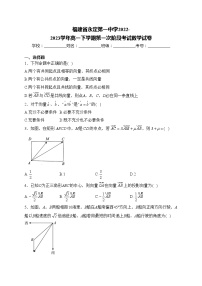 福建省永定第一中学2022-2023学年高一下学期第一次阶段考试数学试卷(含答案)