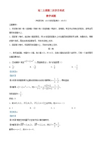 四川省遂宁市2023_2024学年高二数学上学期11月月考试题含解析