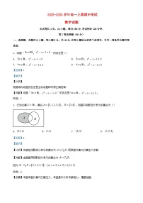 四川省泸州市泸县2023_2024学年高一数学上学期期中试题含解析