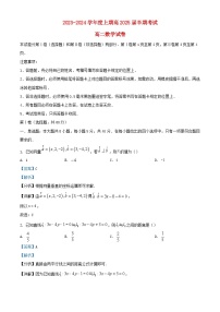 四川省成都市2023_2024学年高二数学上学期期中试题含解析