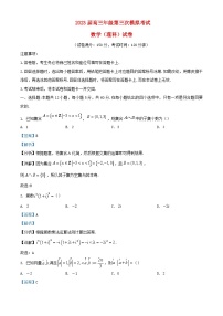 宁夏石嘴山市2022_2023学年高三数学下学期三模理试题含解析