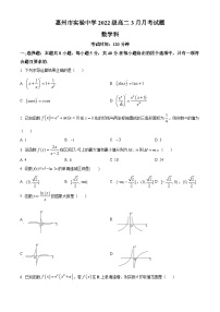 广东省惠州市实验中学2023-2024学年高二下学期3月月考数学试题（原卷版+解析版）