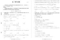 山东省德州市2022-2023学年高一下学期期中考试数学试题及参考答案