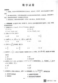 2024重庆市八中高三下学期3月高考适应性月考卷（六）数学PDF版含答案
