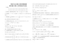 2024商洛高三下学期第四次模拟检测试题数学（理）PDF版含解析