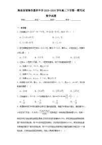 海南省琼海市嘉积中学2023-2024学年高三下学期一模考试数学试题及答案