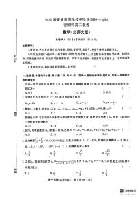 河南青桐鸣2024年高二下学期3月联考数学试题+答案