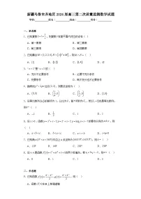 新疆乌鲁木齐地区2024届高三第二次质量监测数学试题（含解析）