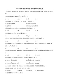 2024年河北省唐山市高考数学一模试卷（含解析）