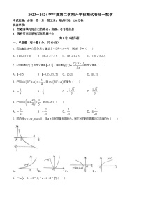 甘肃省白银市靖远县第四中学2023-2024学年高一下学期开学检测数学试题