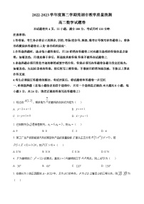 安徽省芜湖市2022-2023学年高二下学期期末教学质量统测数学试卷（Word版附解析）