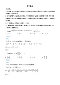 湖南省衡阳市2023-2024学年高三下学期二模数学试题含解析