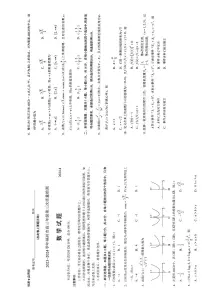 福建省福州市2023-2024学年高三第三次质量检测数学试题（Word版附解析）