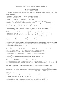 山东省德州市夏津县第一中学2023-2024学年高二下学期3月月考数学试题