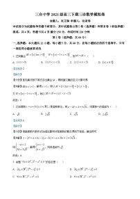 四川省绵阳市三台中学2024届高三下学期三诊模拟数学（文）试题（Word版附解析）