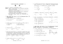 长春市 2024 届高三质量监测（三）数学试卷（附参考答案）