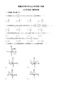 广东省佛山市顺德区华侨中学2023-2024学年高二下学期3月月考数学试卷