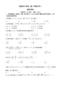 广东省佛山市顺德区郑裕彤中学2023-2024学年高一下学期月考一数学试卷