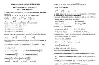 2024届江西省宜春市高三下学期二模考试数学试卷