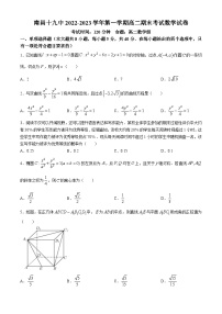 江西省南昌市第十九中学2022-2023学年高二上学期期末考试数学试卷