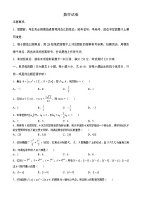 重庆市巴蜀中学校2024届高三下学期高考适应性月考卷（八）数学试卷