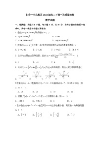 四川省仁寿县第一中学北校区2023-2024学年高二下学期3月月考数学试卷（Word版附解析）