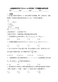 山西省朔州市怀仁市2022-2023学年高二下学期期末数学试卷(含答案)