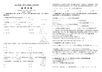 黑龙江省牡丹江市第一高级中学2023-2024学年高一下学期4月月考数学试题