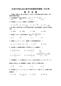 四川省什邡中学2023-2024学年高二下学期4月月考数学试题