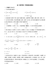 广东省茂名市高州中学2023-2024学年高二下学期3月滚动测试数学试题（原卷版+解析版）