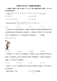 江西省南昌市江西师大附中2023-2024学年高一下学期3月素养测试数学试卷（Word版附解析）