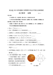 2024年上海市虹口区高三下学期高考二模数学试卷含答案
