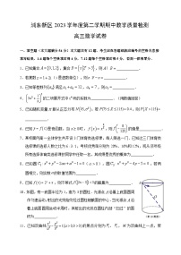 2024年上海市浦东新区高三下学期高考二模数学试卷含答案