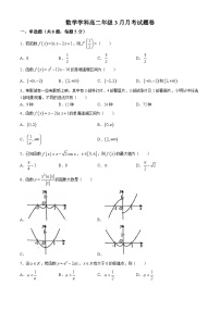 广东省东莞市嘉荣外国语学校2023-2024学年高二下学期3月月考数学试题(无答案)