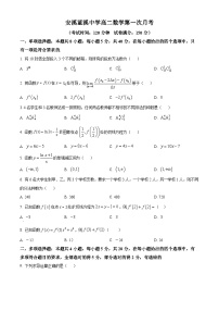 福建省泉州市安溪蓝溪中学2023-2024学年高二下学期3月月考数学试题（原卷版+解析版）