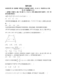 2024承德部分高中高三下学期二模试题数学含答案